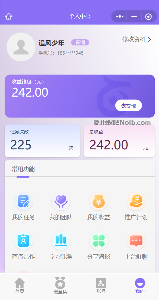 永春【赛扬有米】宝妈学生居家线上视频代发兼职平台,0撸赚米项目 第3张 永春【赛扬有米】宝妈学生居家线上视频代发兼职平台,0撸赚米项目 第3张